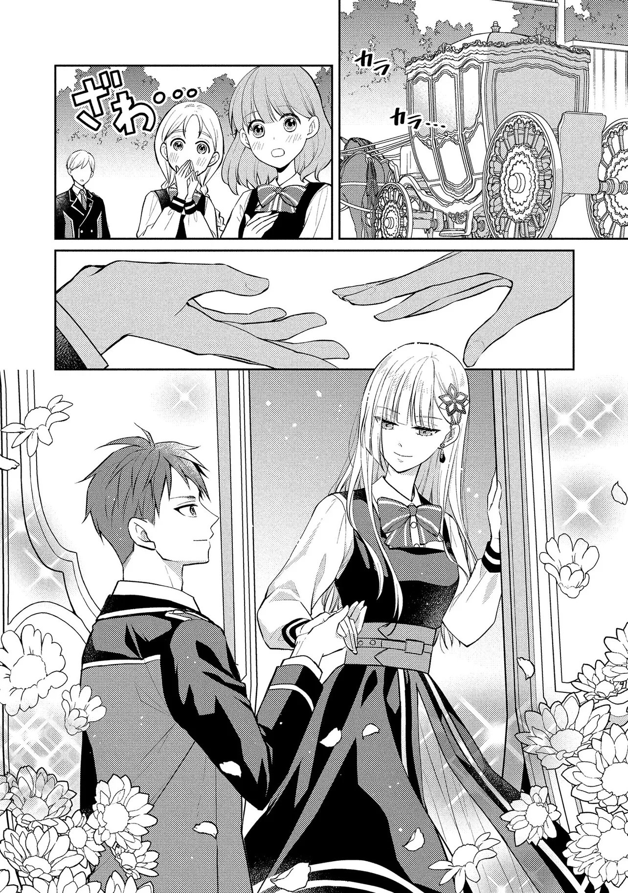 Read AKUYAKU REIJOU NO CHOKOLATIER WA OSHI NO KOURYAKU NI YUUKOU DESHITA - RAW Chapter 16.1 [High Quality / Full] - Page 2 - nicomanga.net