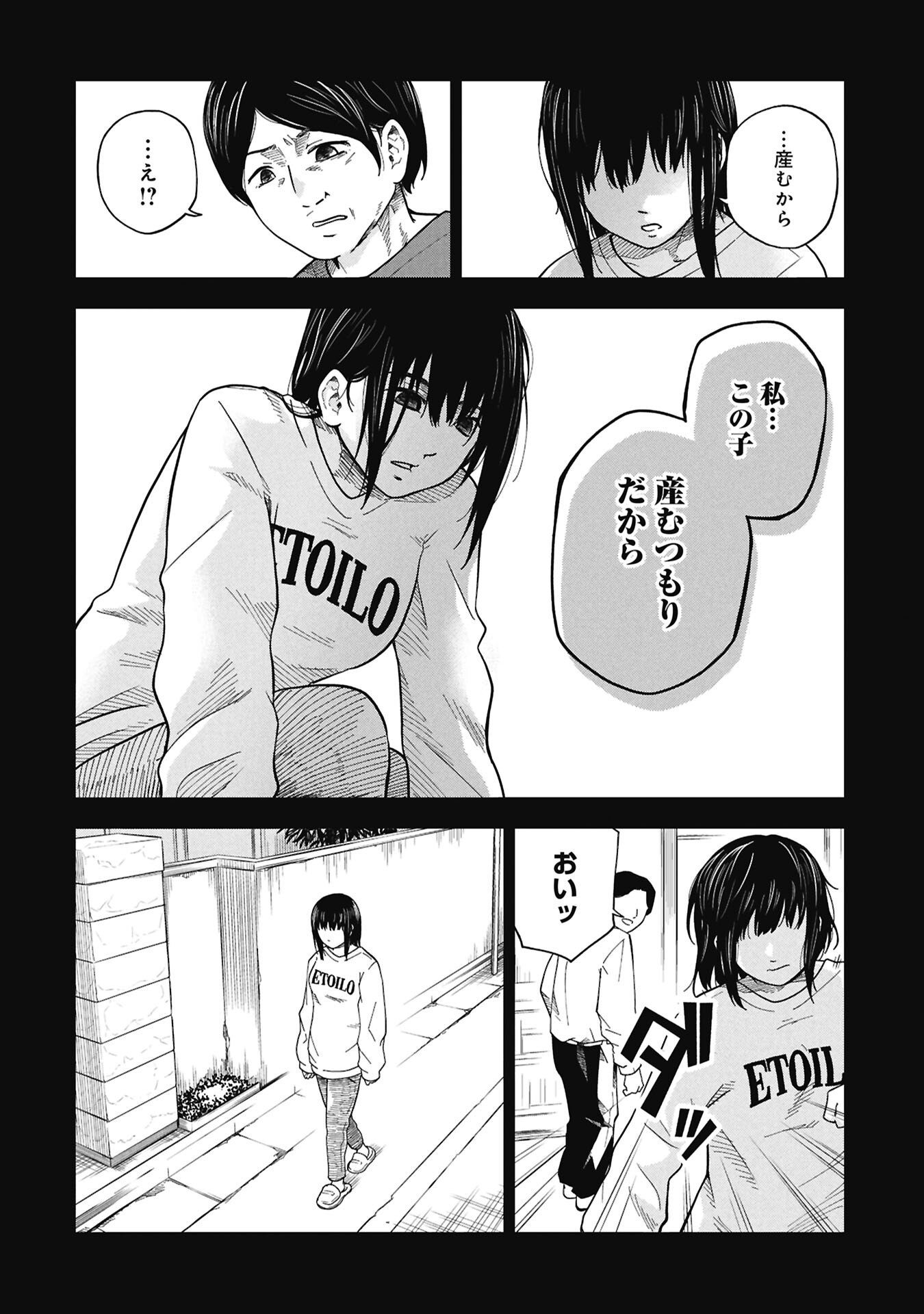 Read WATASHI GA DOUSHITEMO KOROSHITE HOSHII GONIN NO PAPA Chapter 12.1 [High Quality / Full] - Page 2 - nicomanga.net