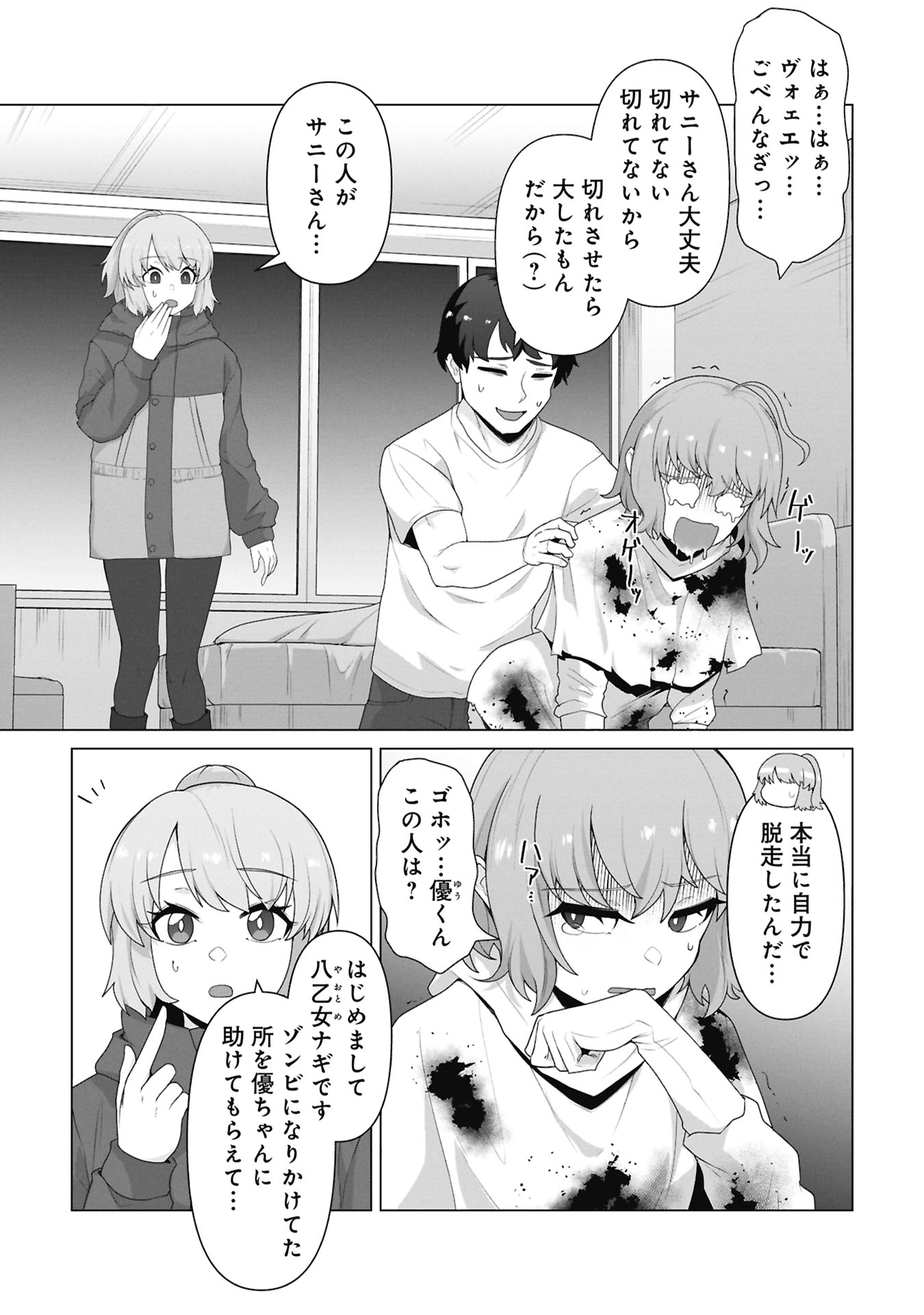 Read ORE NO WAKUCHIN DAKE GA ZOMBIE SHITA SEKAI WO SUKUERU Chapter 40 [High Quality / Full] - Page 2 - nicomanga.net