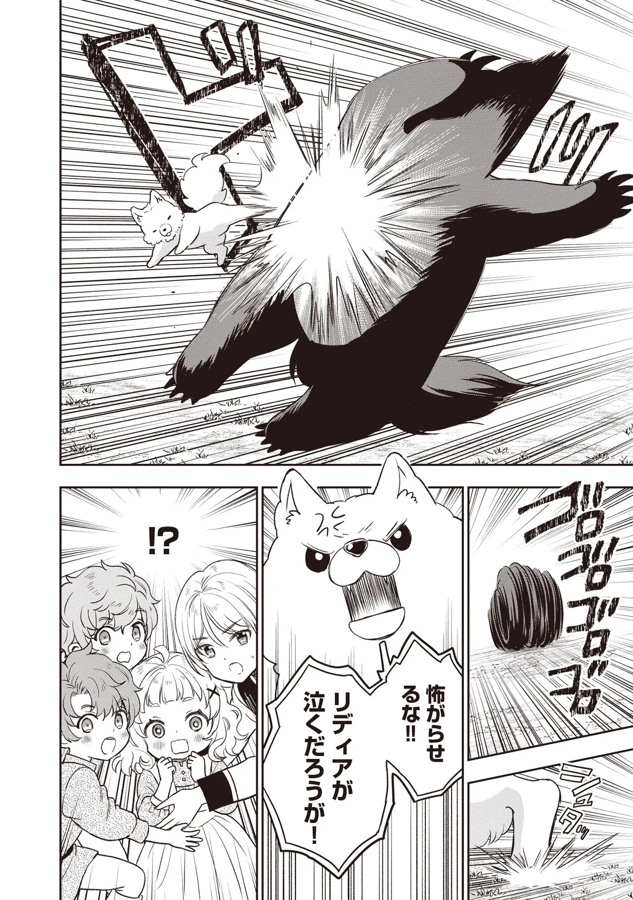 Read PLUS TEKI ISEKAI NO SUGOSHIKATA Chapter 5.1 [High Quality / Full] - Page 2 - dark.nicomanga.com