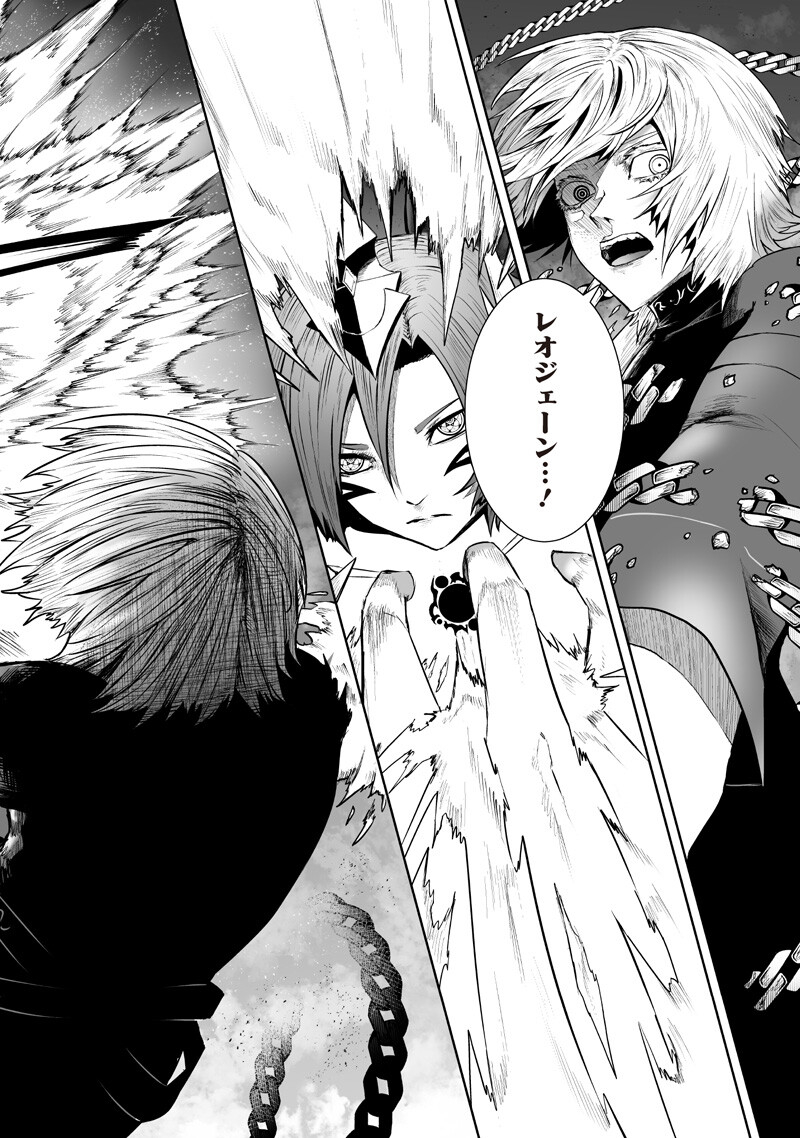 I'M THE ONLY ONE WITH UNFAVORABLE SKILLS, ISEKAI SUMMONING REBELLION Chapter 163 page 2 - nihonkuni.com