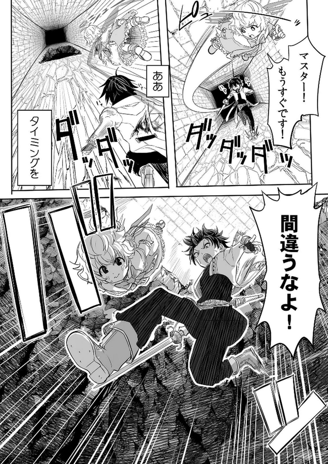 KYOU KARA TSUKAERU ISEKAI RENAI MANUAL Chapter 6 page 26 - nihonkuni.com
