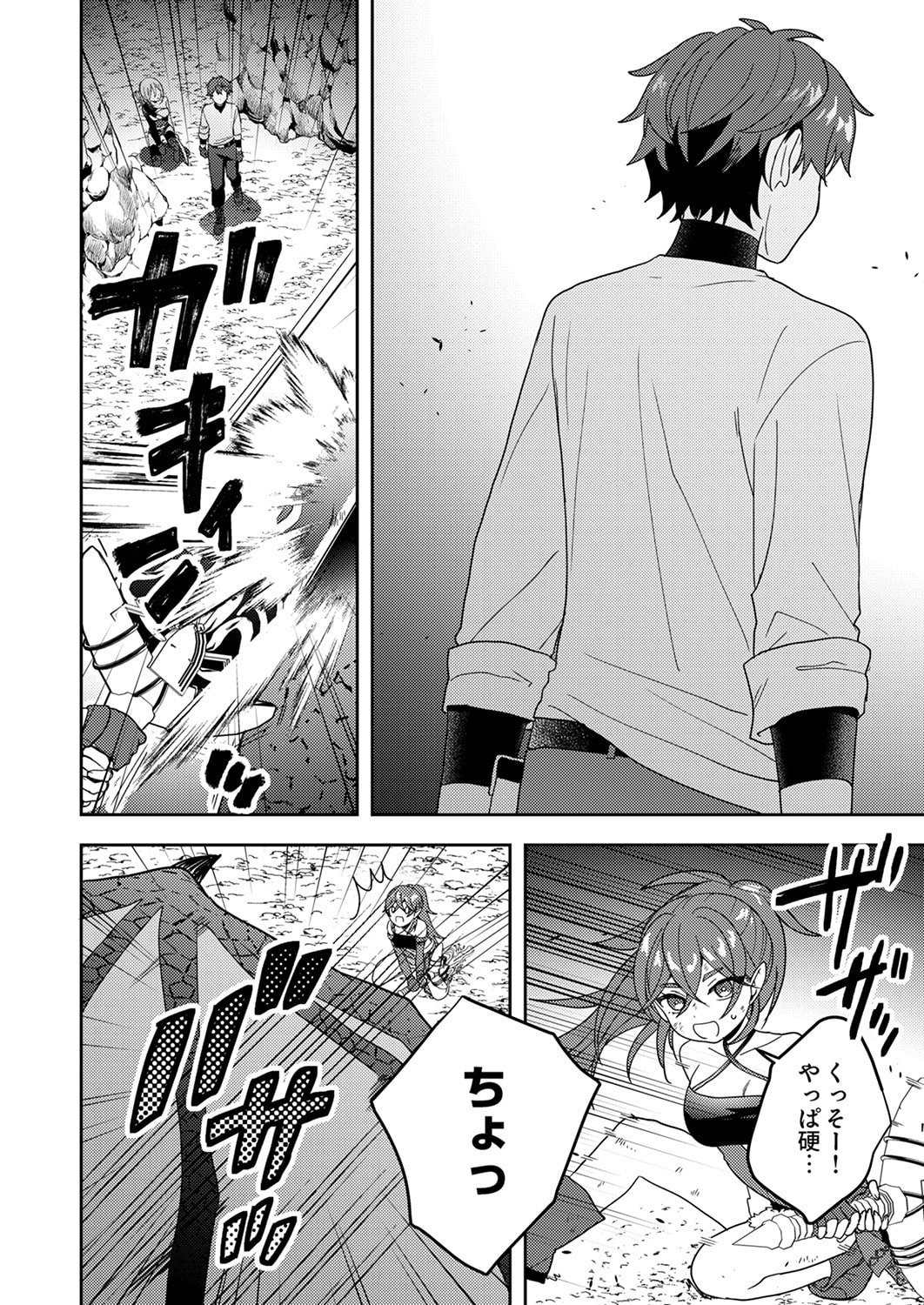 RENKINJUTSU NO HENKYOU SAISEI SLOW LIFE: S-KYUU PARTY DE KORITSU SHITA SHOUJO WO KABATTARA TSUIHOU SAREDA NO DE, ISSHO NI SHIAWASE NI KURASHIMASU Chapter 16 page 28 - nihonkuni.com
