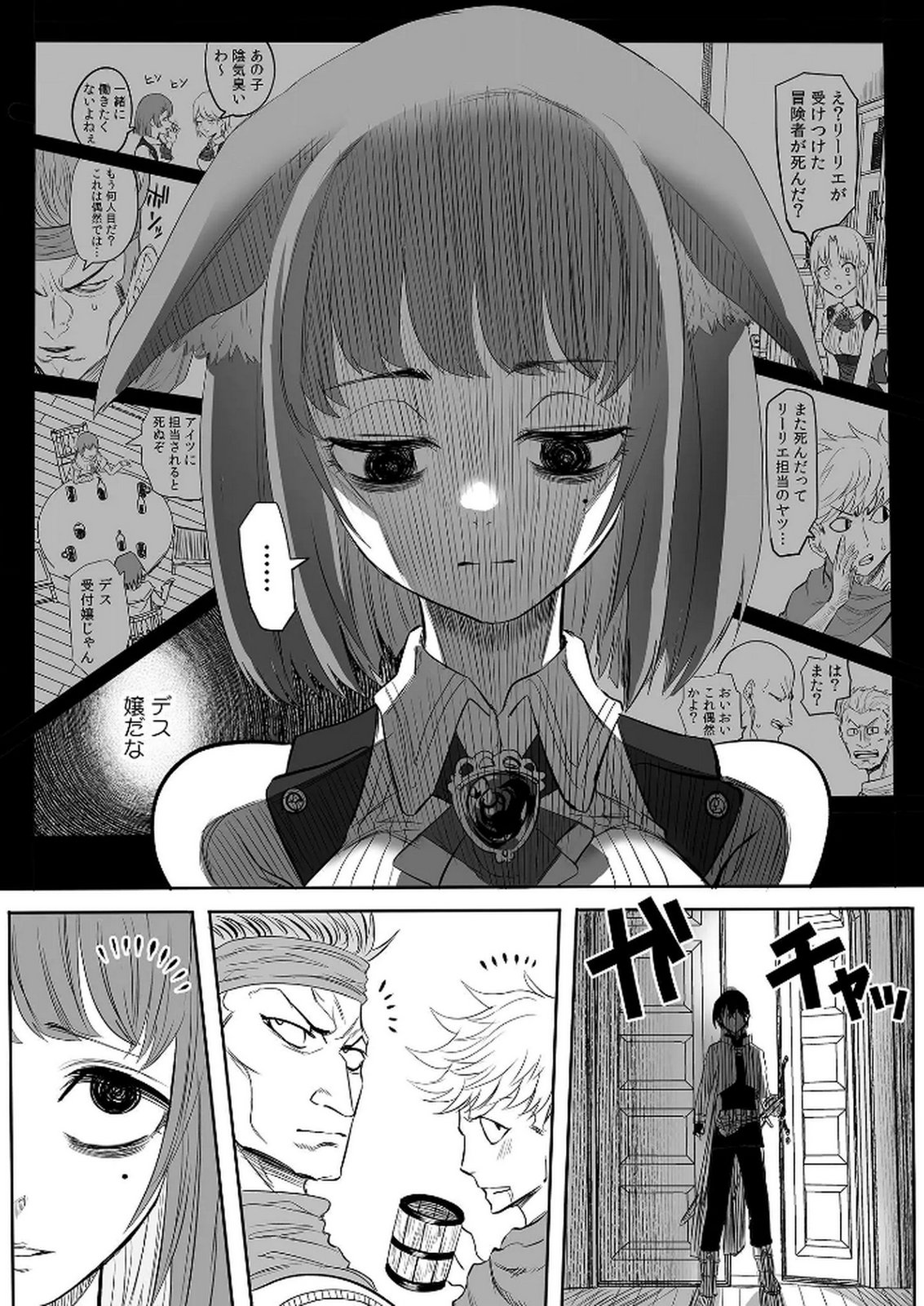 KYOU KARA TSUKAERU ISEKAI RENAI MANUAL Chapter 7 page 2 - nihonkuni.com