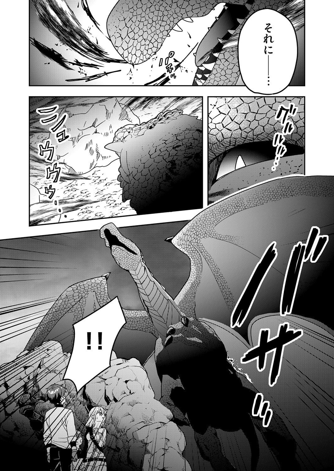 RENKINJUTSU NO HENKYOU SAISEI SLOW LIFE: S-KYUU PARTY DE KORITSU SHITA SHOUJO WO KABATTARA TSUIHOU SAREDA NO DE, ISSHO NI SHIAWASE NI KURASHIMASU Chapter 17 page 2 - nihonkuni.com