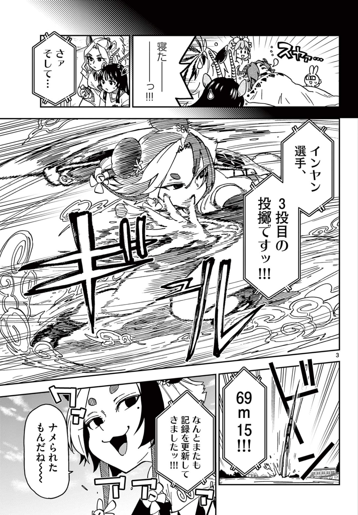 Read ISEKAI RIKUJOU Chapter 9 [High Quality / Full] - Page 3 - nicomanga.com