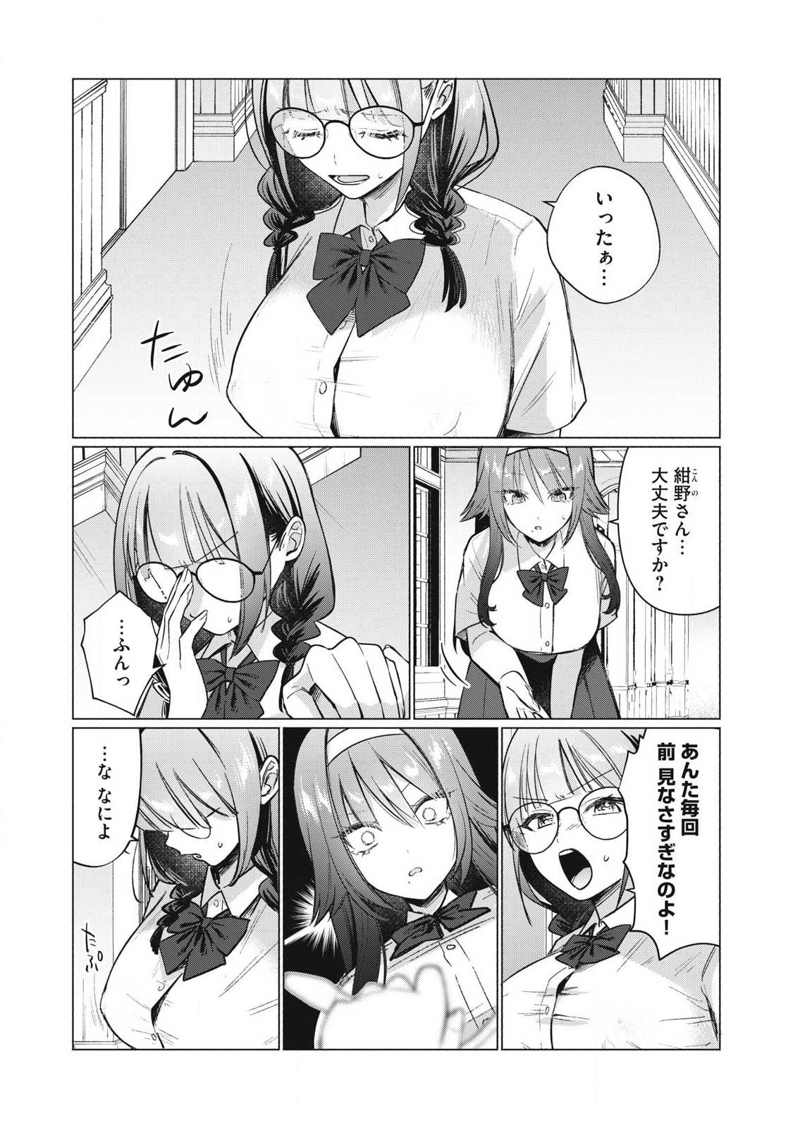 Read OTOME NO OKAZU Chapter 31 [High Quality / Full] - Page 3 - dark.nicomanga.com