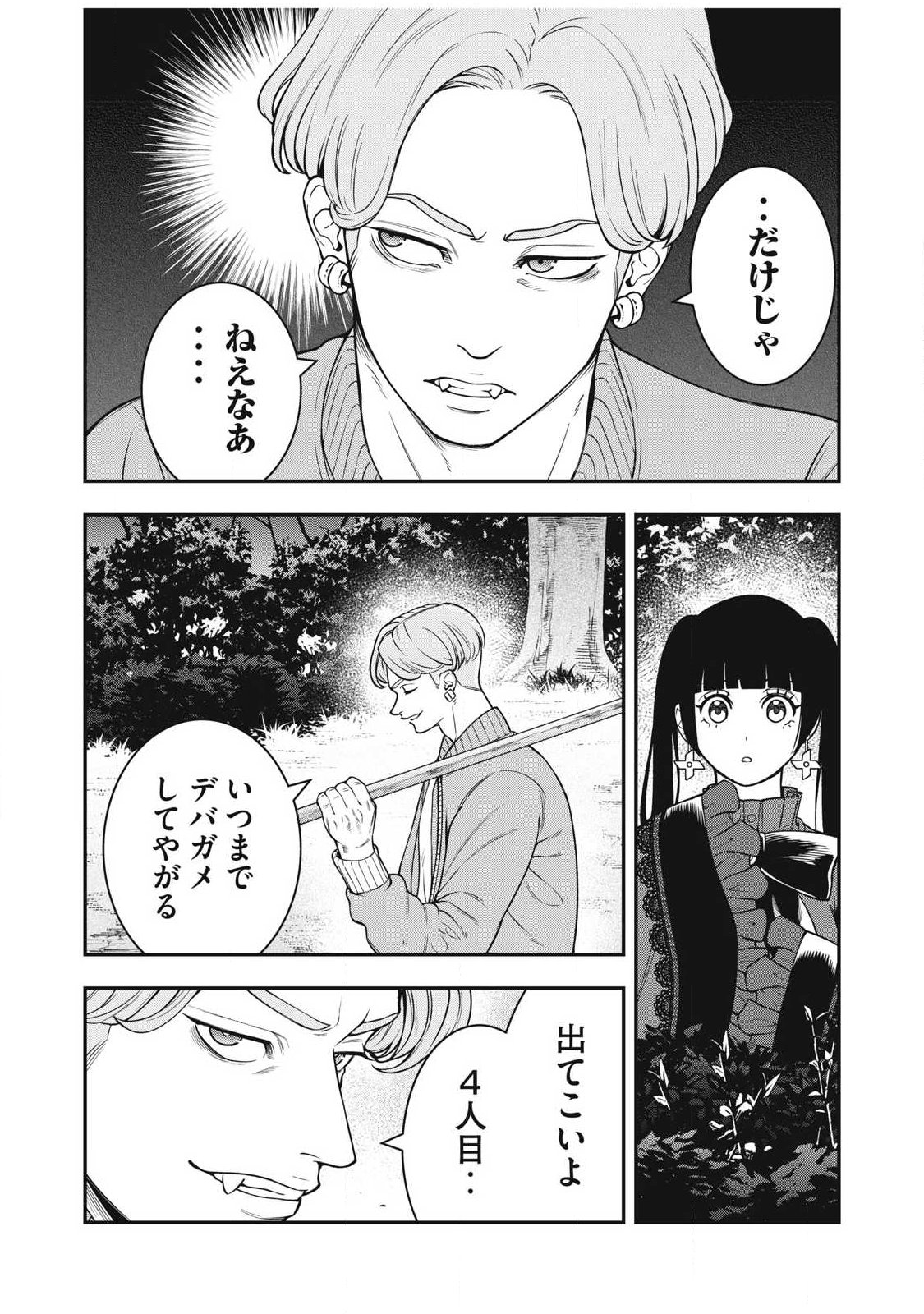 Read JIN KAKUTOU HAOUDEN Chapter 28 [High Quality / Full] - Page 3 - nicomanga.com