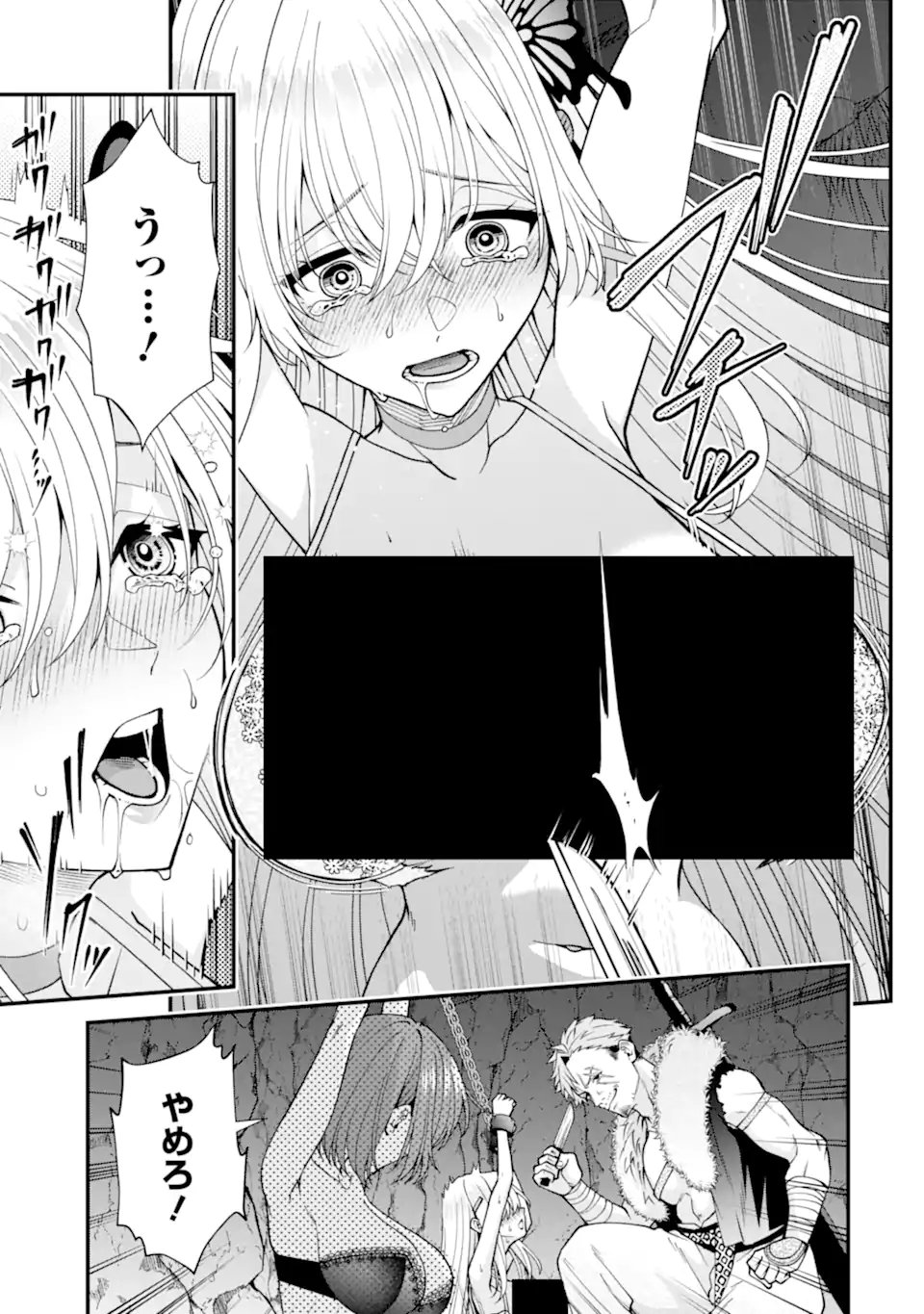 DOKU NO OU - SAIKYOU NO CHIKARA NI KAKUSEI SHITA ORE WA BIKITACHI WO SHITAGAE, HATSUJOU HAREM NO ARUJI TO NARU Chapter 4.1 page 3 - nihonkuni.com