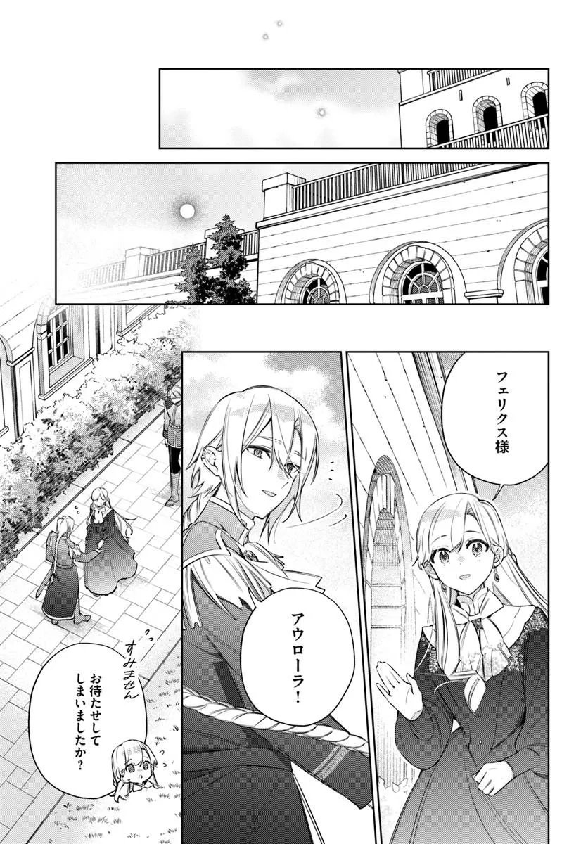 Read YUBIWA NO ERANDA KONYAKUSHA - RAW Chapter 34.3 [High Quality / Full] - Page 3 - nicomanga.net