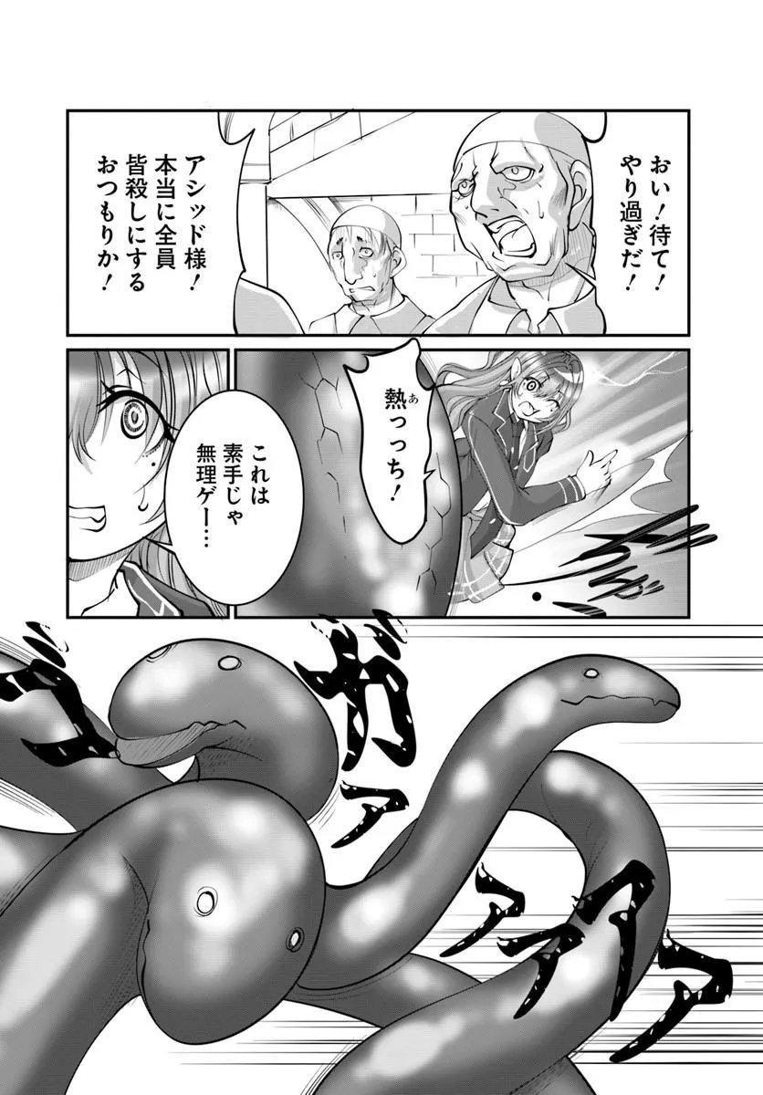 Read KAMI NO DAIKOUSHA (JISHOU) - SUBETE WA ANO OKATA NO OSHIMESU MAMA NI... TO IIMAKUTTETARA HIKU NI HIKENAKU NATTA Chapter 9.2 [High Quality / Full] - Page 3 - nicomanga.net