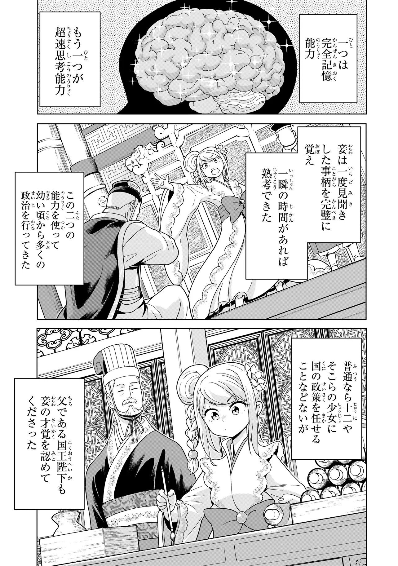 Read YOUHEIDAN NO RYOURIBAN Chapter 14.1 [High Quality / Full] - Page 3 - nicomanga.net