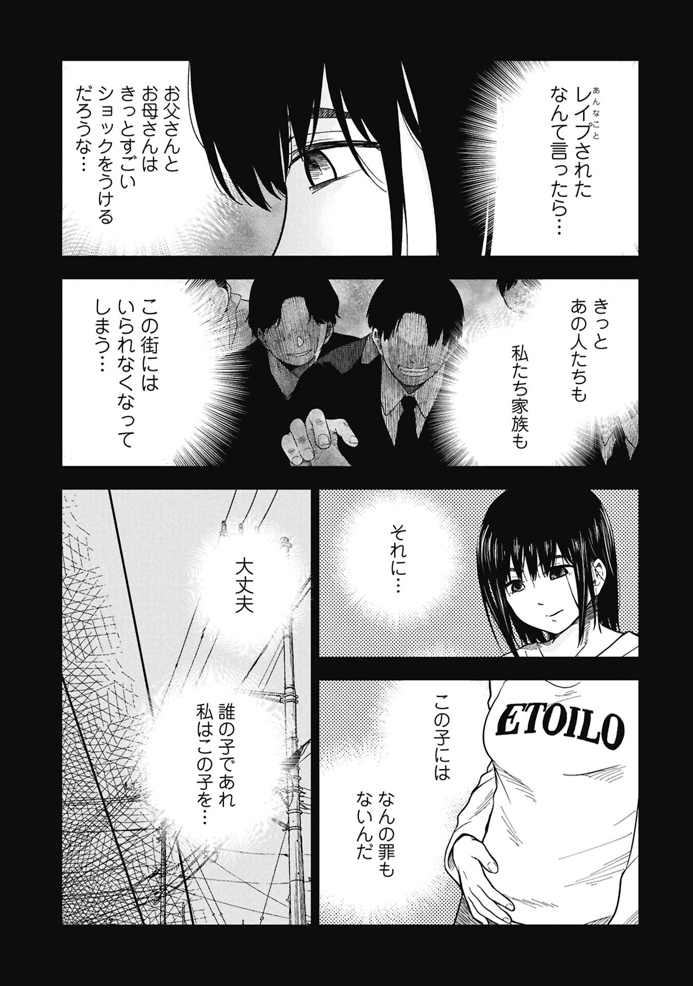 Read WATASHI GA DOUSHITEMO KOROSHITE HOSHII GONIN NO PAPA Chapter 12.1 [High Quality / Full] - Page 3 - nicomanga.net