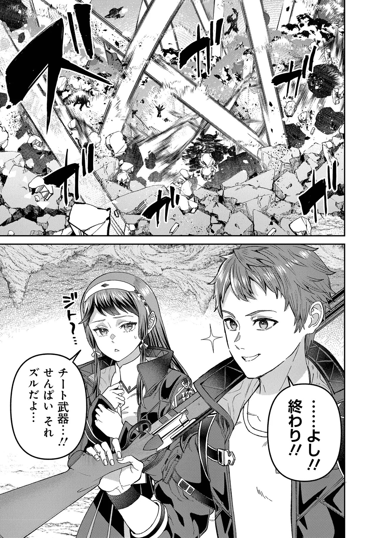 Read SUNDERU BASHO GA INAKA SUGITE, DUNGEON TANSAKU-SHA GA ORE HITORI NAN DA GA? Chapter 4.2 [High Quality / Full] - Page 3 - nicomanga.net