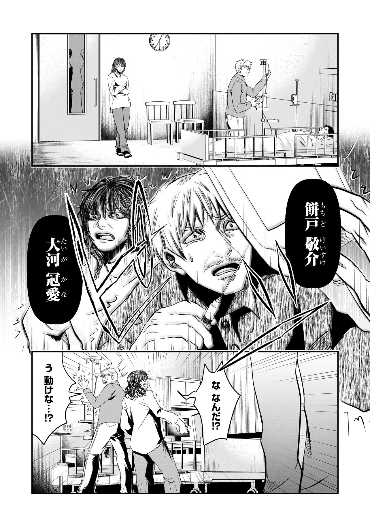Read KORE YORI "DANZAI" NO JUGYOU WO HAJIMEMASU Chapter 6.1 [High Quality / Full] - Page 2 - nicomanga.net