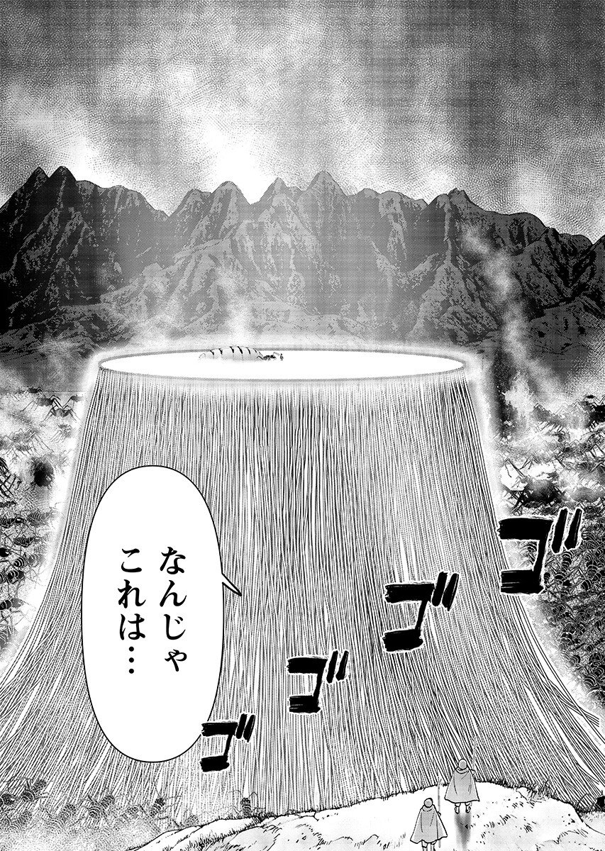 ISEKAI SUNAIPAA WA JO SENSHI NO MOFUMOFU AIGAN DOUBUTSU Chapter 66.1 - Page 3
