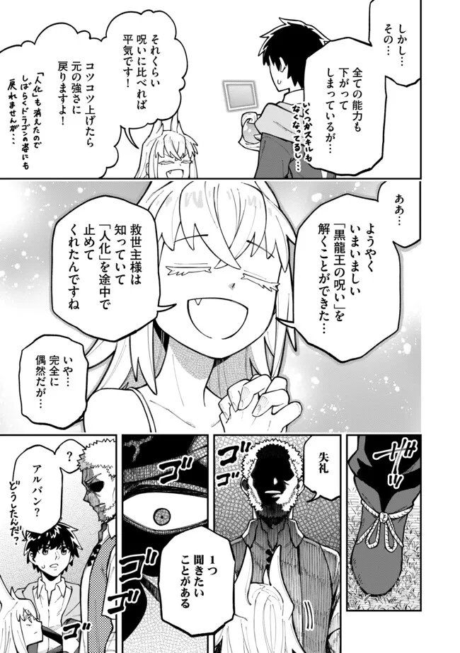 YARIKOMI SUKI NI YORU RYOUCHI KEIEI - ORE DAKE MIERU "KAITAKUDO" WO AGETE SAIKYOU RYOUCHI NI Chapter 13.1 page 3 - nihonkuni.com