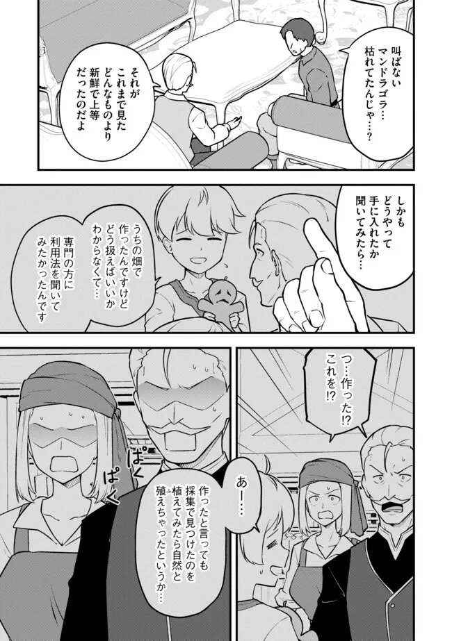 Read TENSEISHA WA SEKEN SHIRAZU TOKUTEN SKILL DE SLOW LIFE!? COMIC-BAN Chapter 18.1 [High Quality / Full] - Page 3 - nicomanga.net