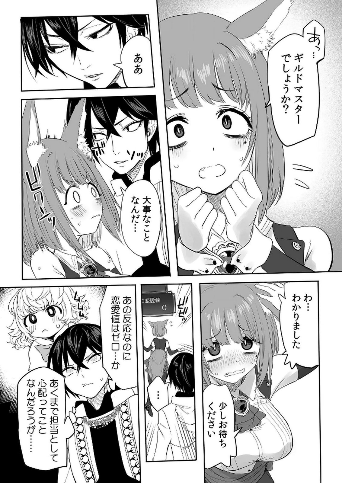 KYOU KARA TSUKAERU ISEKAI RENAI MANUAL Chapter 7 page 7 - nihonkuni.com