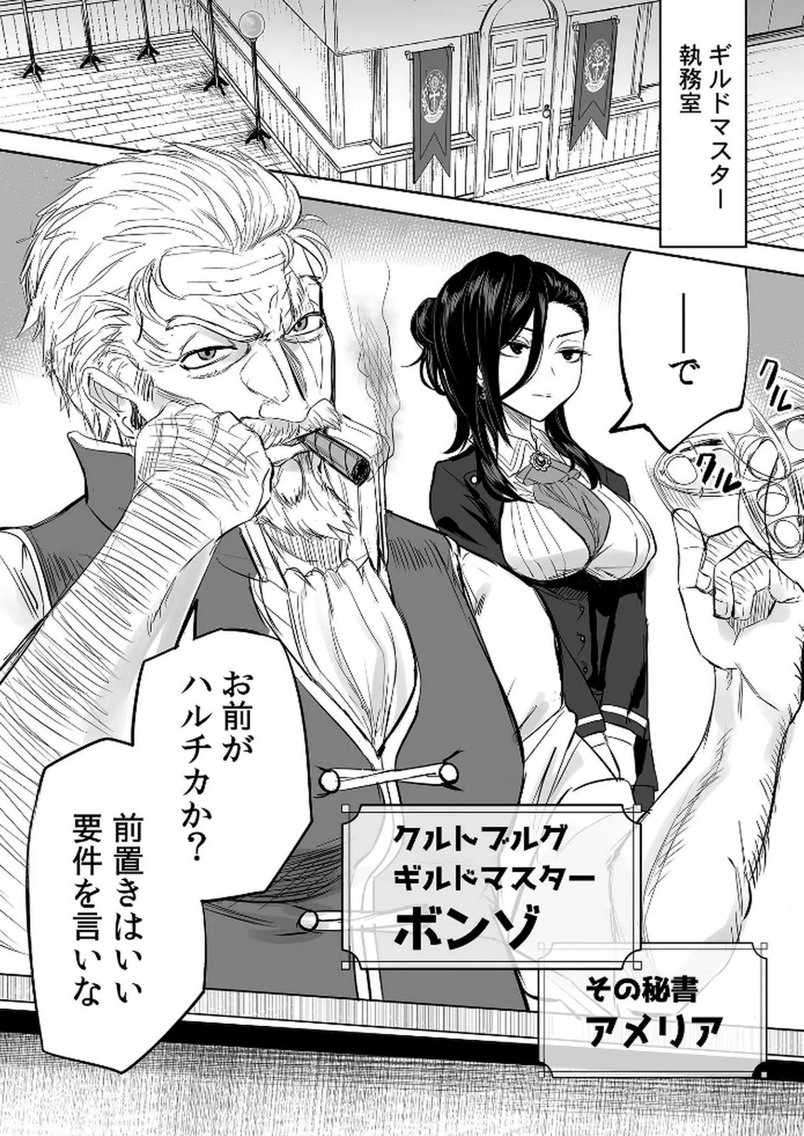 KYOU KARA TSUKAERU ISEKAI RENAI MANUAL Chapter 7 page 9 - nihonkuni.com