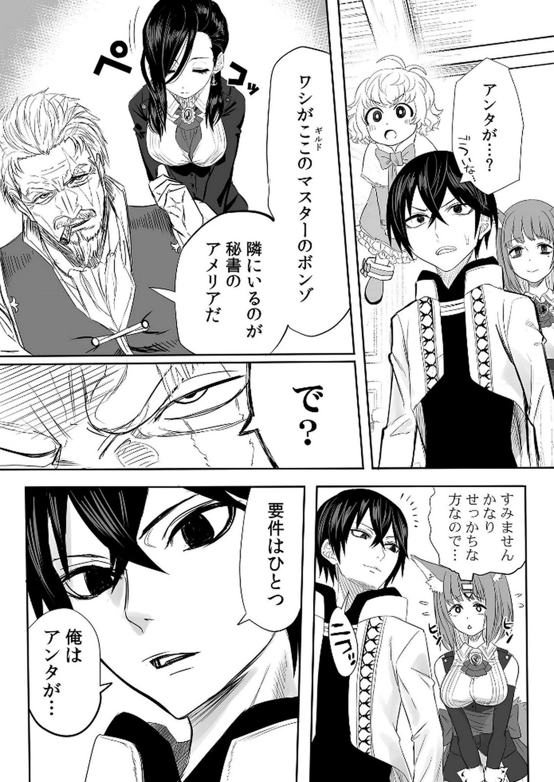 KYOU KARA TSUKAERU ISEKAI RENAI MANUAL Chapter 7 page 10 - nihonkuni.com