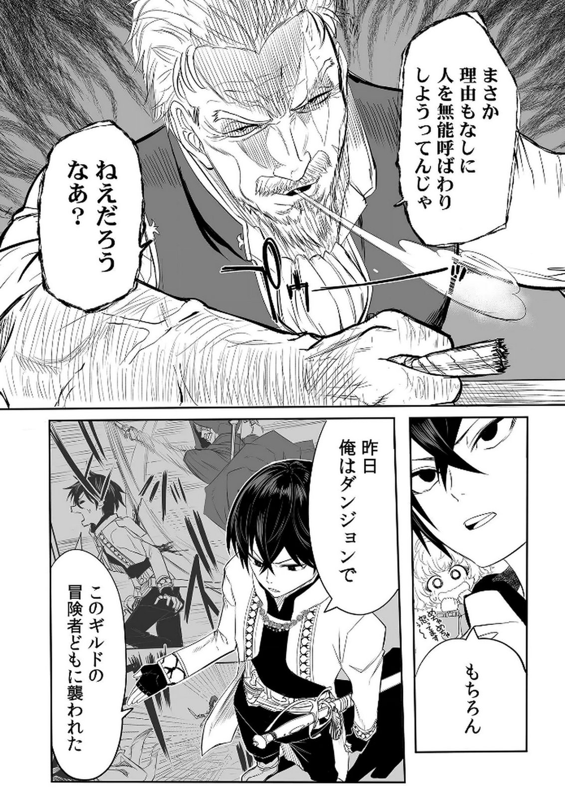 KYOU KARA TSUKAERU ISEKAI RENAI MANUAL Chapter 7 page 12 - nihonkuni.com