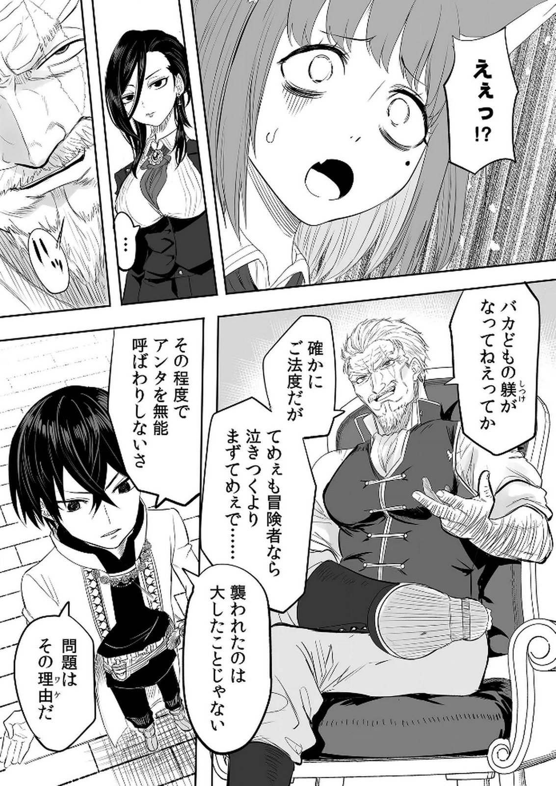 KYOU KARA TSUKAERU ISEKAI RENAI MANUAL Chapter 7 page 13 - nihonkuni.com