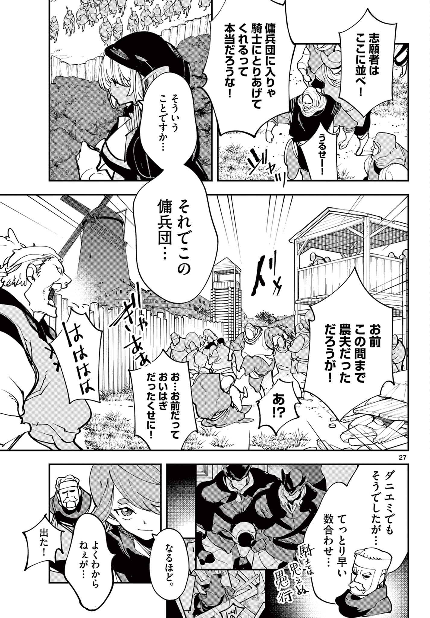 Read Chivalrous Reincarnation (Manga) Chapter 80.2 [High Quality / Full] - Page 4 - nicomanga.net