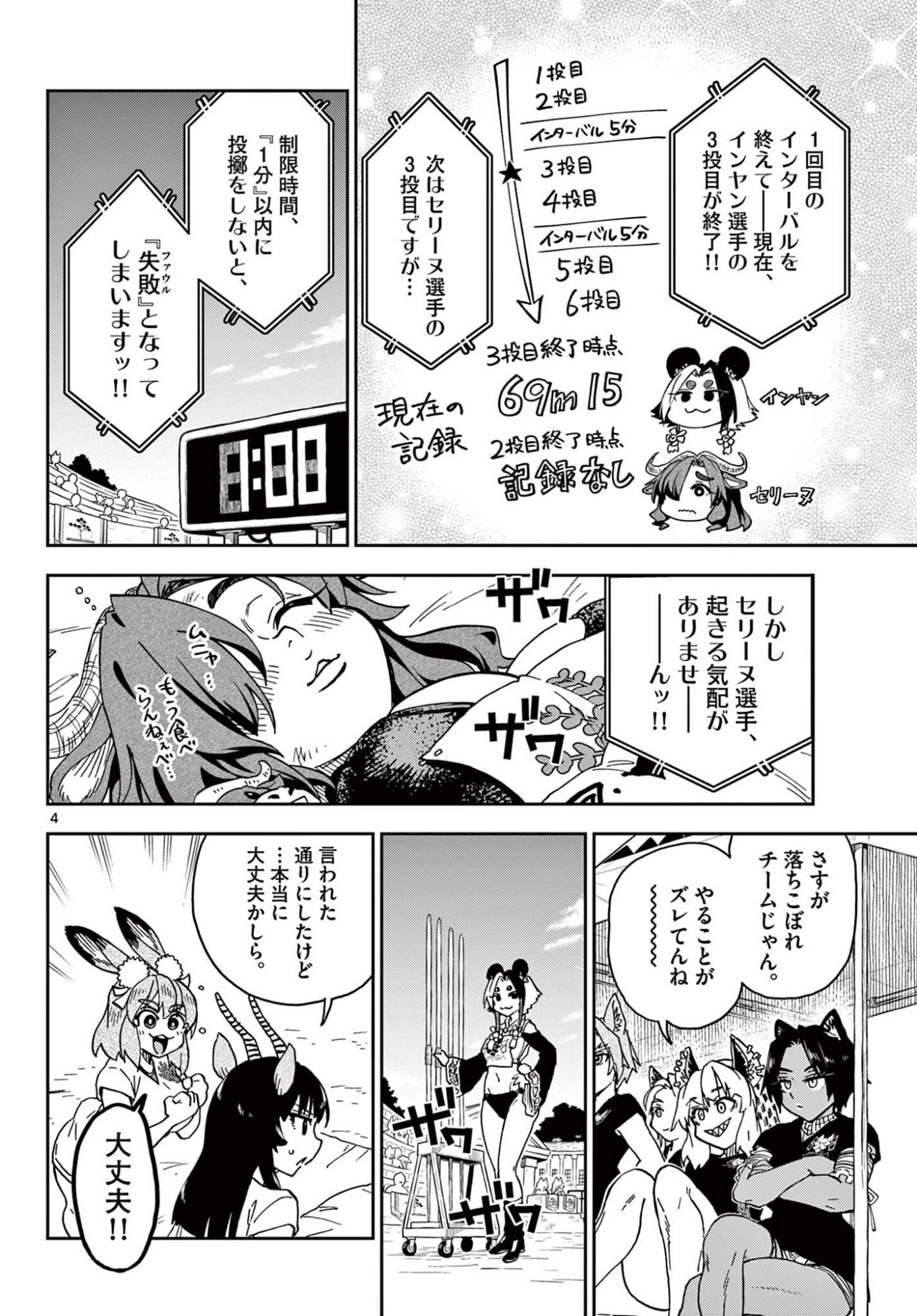 Read ISEKAI RIKUJOU Chapter 9 [High Quality / Full] - Page 4 - nicomanga.com