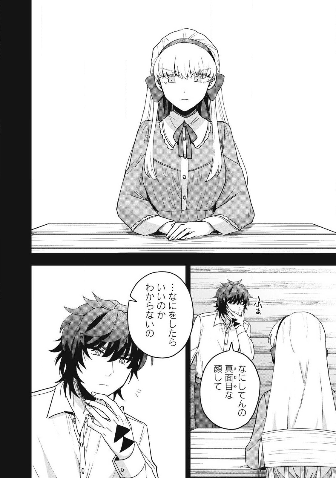 Read YUKI TO SUMI Chapter 49.1 [High Quality / Full] - Page 4 - nicomanga.net