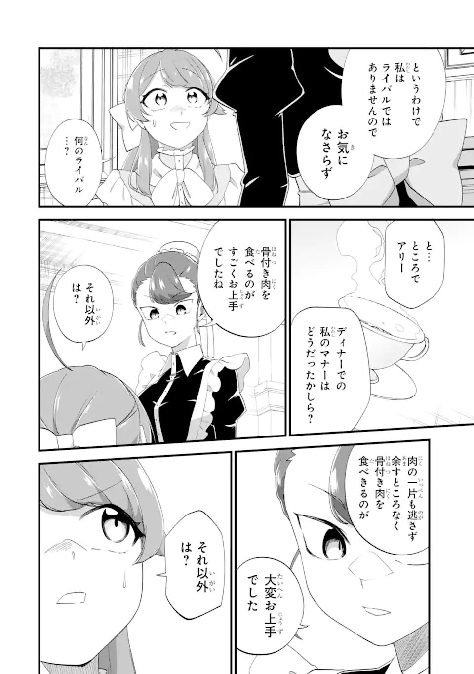 BINBOU REIJOU WA NOROI NO HAKUSHAKU TO KEKKON SHITAI Chapter 7.1 - Page 4