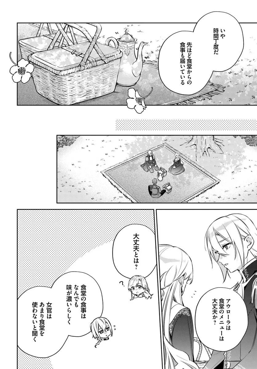 Read YUBIWA NO ERANDA KONYAKUSHA - RAW Chapter 34.3 [High Quality / Full] - Page 4 - nicomanga.net