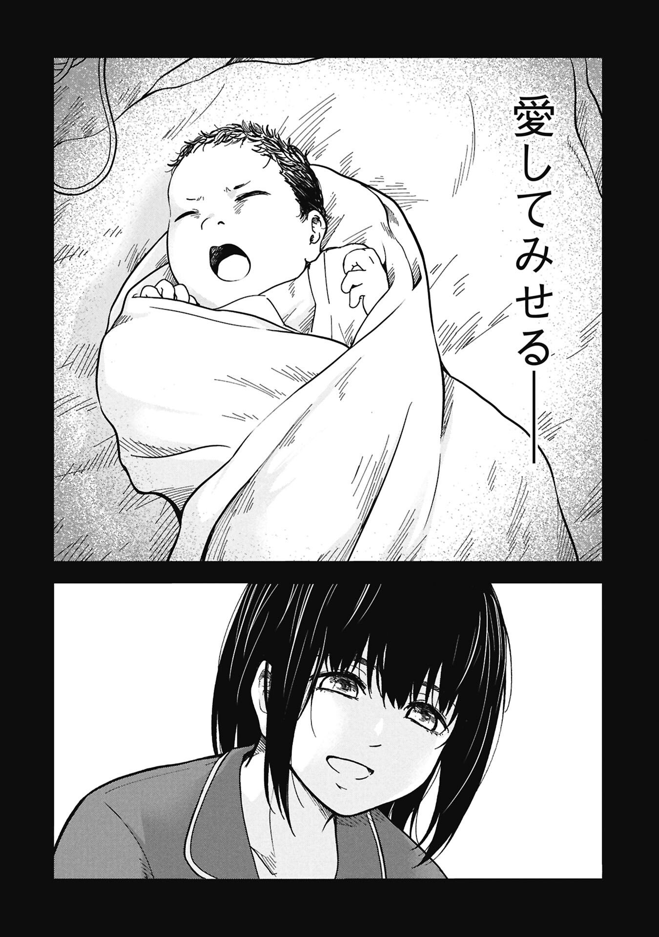 Read WATASHI GA DOUSHITEMO KOROSHITE HOSHII GONIN NO PAPA Chapter 12.1 [High Quality / Full] - Page 4 - nicomanga.net