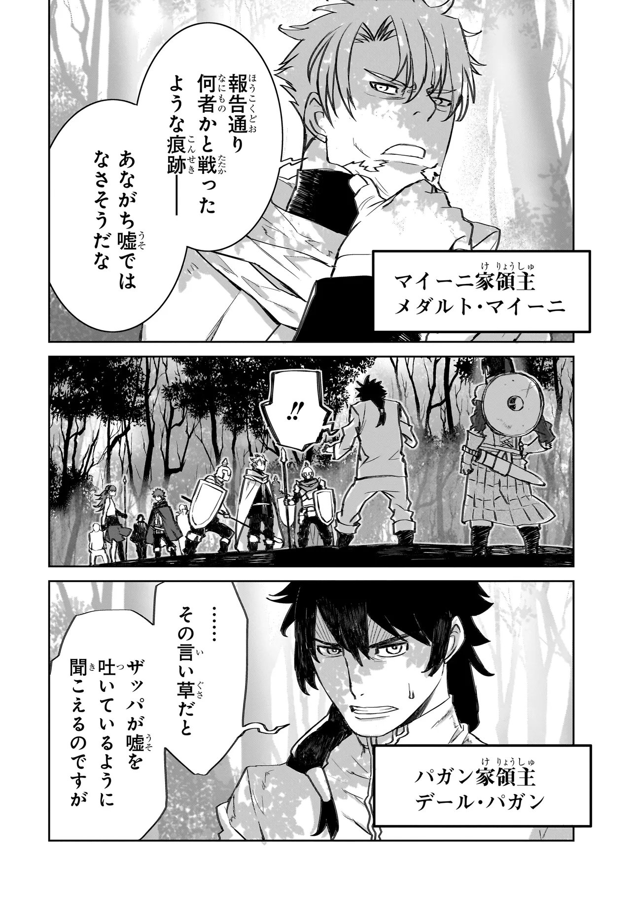 Read SEVENTH Chapter 23 [High Quality / Full] - Page 4 - nicomanga.com