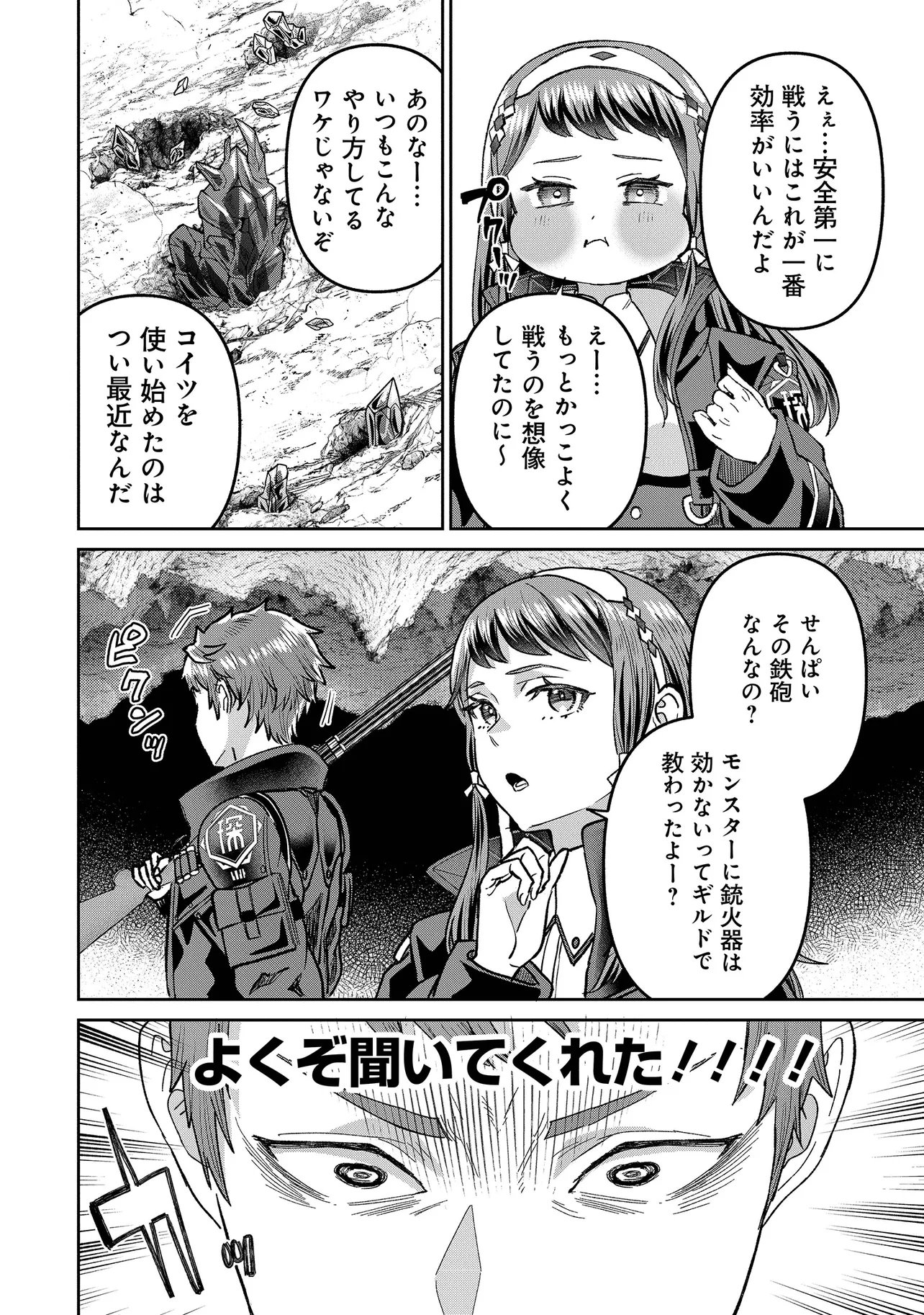 Read SUNDERU BASHO GA INAKA SUGITE, DUNGEON TANSAKU-SHA GA ORE HITORI NAN DA GA? Chapter 4.2 [High Quality / Full] - Page 4 - nicomanga.net