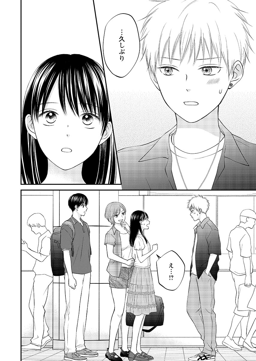 Read USOTSUKI TWILIGHT Chapter 12.1 [High Quality / Full] - Page 4 - nicomanga.com