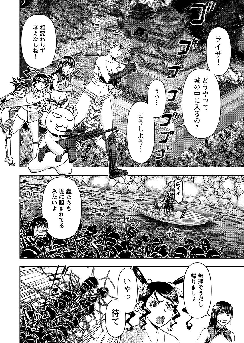 ISEKAI SUNAIPAA WA JO SENSHI NO MOFUMOFU AIGAN DOUBUTSU Chapter 66.1 - Page 4