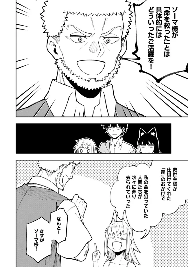 YARIKOMI SUKI NI YORU RYOUCHI KEIEI - ORE DAKE MIERU "KAITAKUDO" WO AGETE SAIKYOU RYOUCHI NI Chapter 13.1 page 4 - nihonkuni.com