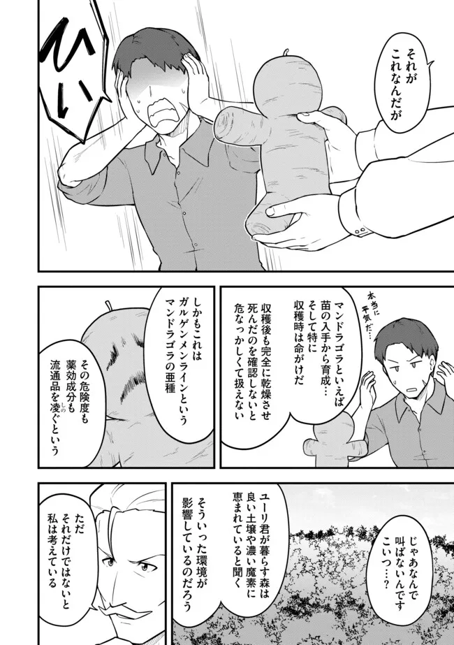Read TENSEISHA WA SEKEN SHIRAZU TOKUTEN SKILL DE SLOW LIFE!? COMIC-BAN Chapter 18.1 [High Quality / Full] - Page 4 - nicomanga.net
