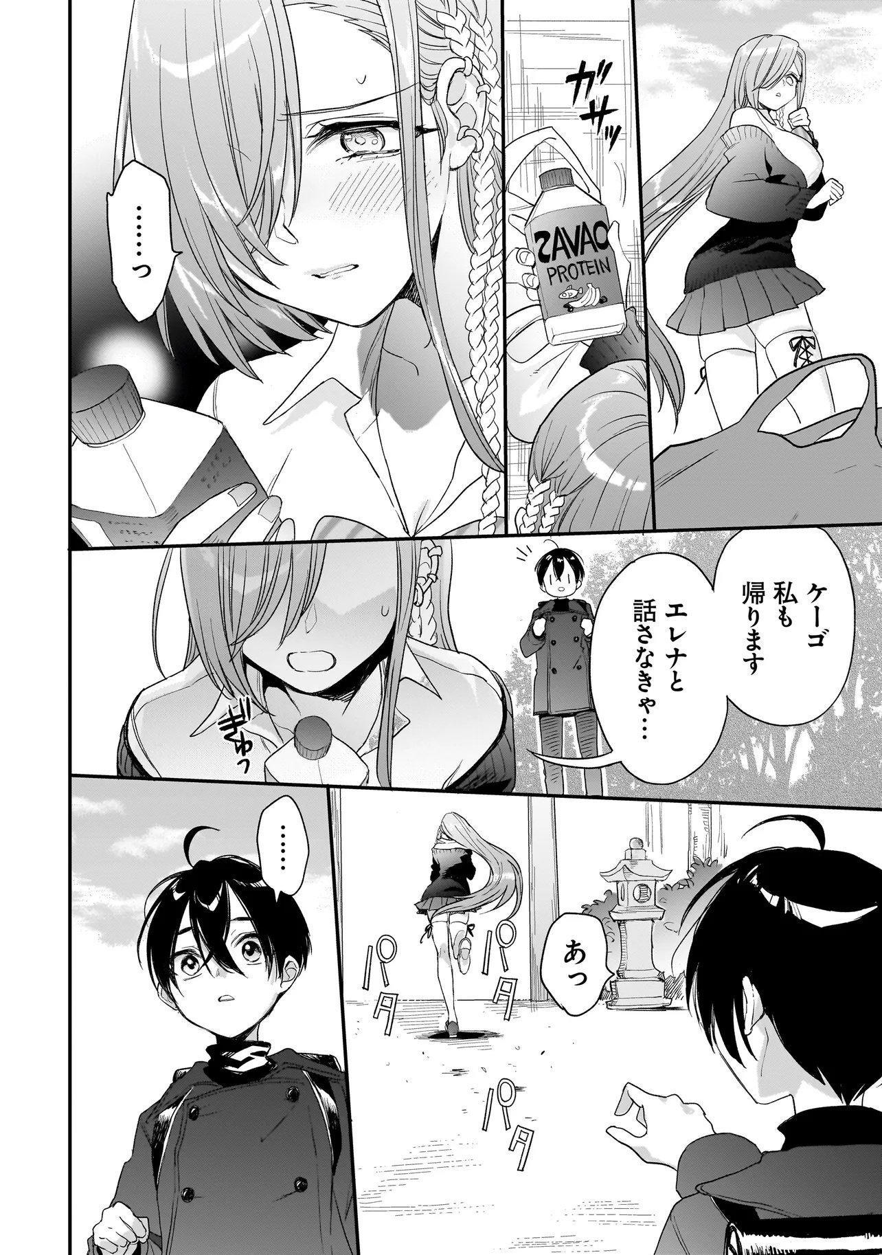 Read MIHARA SOFIA WA KOWAGARU Chapter 10.2 [High Quality / Full] - Page 4 - dark.nicomanga.com