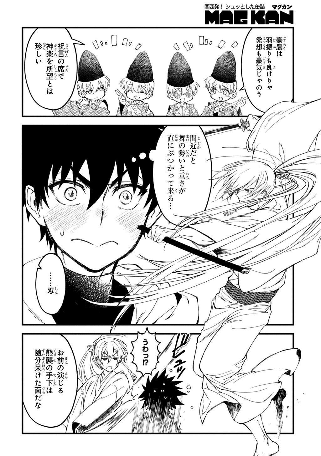 Read KAMUYOMI NO MAIHITO Chapter 7 [High Quality / Full] - Page 4 - dark.nicomanga.com