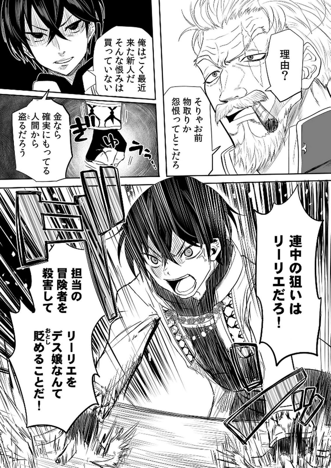 KYOU KARA TSUKAERU ISEKAI RENAI MANUAL Chapter 7 page 14 - nihonkuni.com