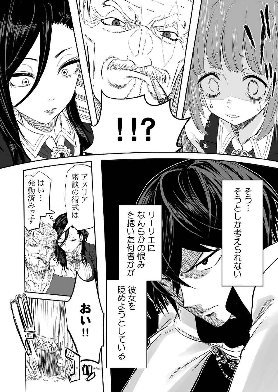 KYOU KARA TSUKAERU ISEKAI RENAI MANUAL Chapter 7 page 15 - nihonkuni.com
