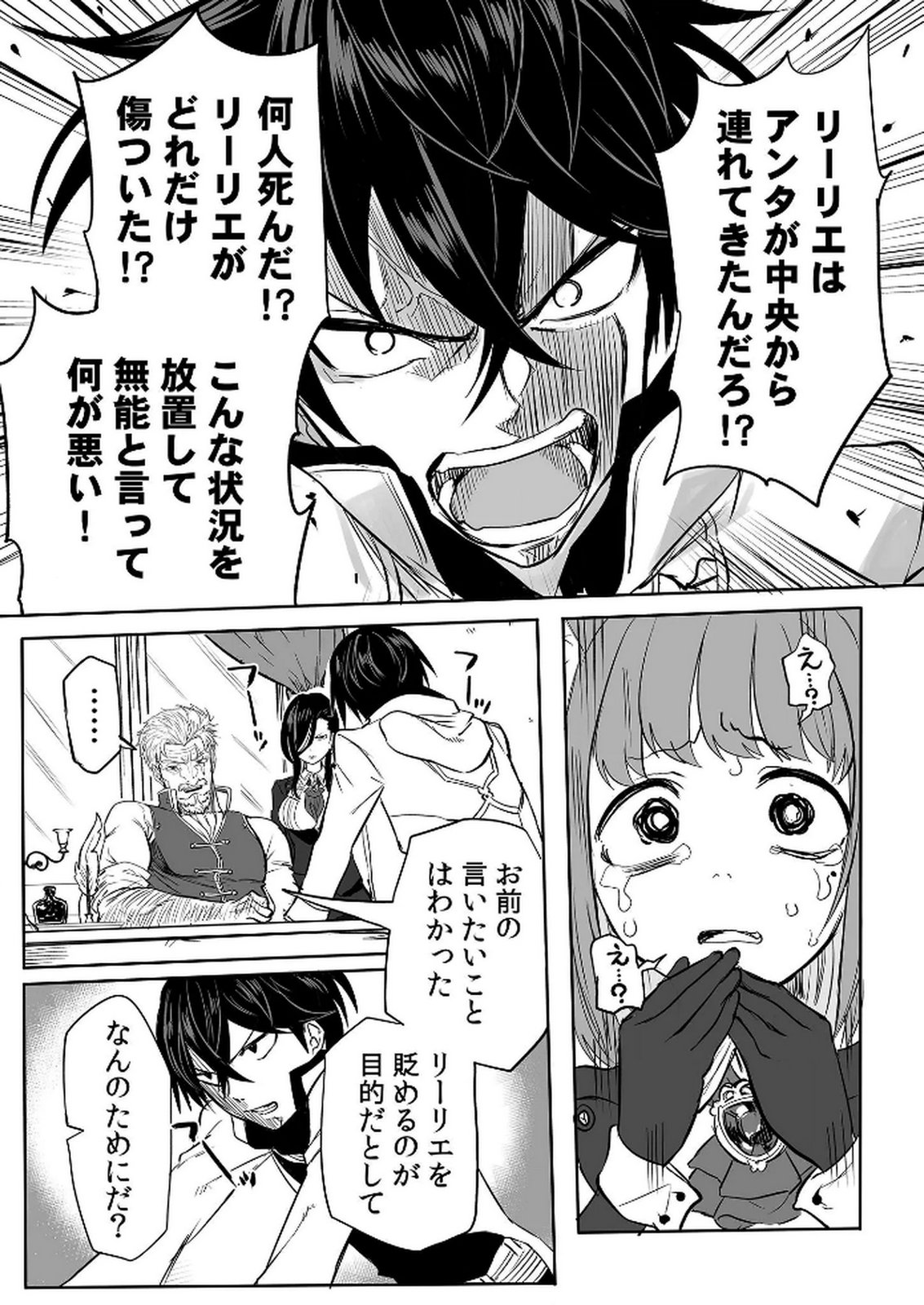 KYOU KARA TSUKAERU ISEKAI RENAI MANUAL Chapter 7 page 16 - nihonkuni.com