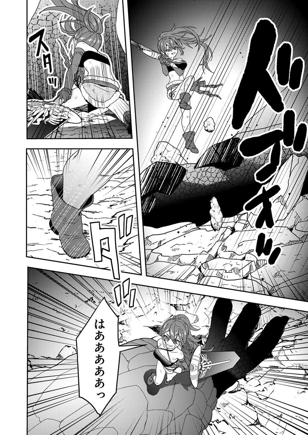 RENKINJUTSU NO HENKYOU SAISEI SLOW LIFE: S-KYUU PARTY DE KORITSU SHITA SHOUJO WO KABATTARA TSUIHOU SAREDA NO DE, ISSHO NI SHIAWASE NI KURASHIMASU Chapter 17 page 16 - nihonkuni.com