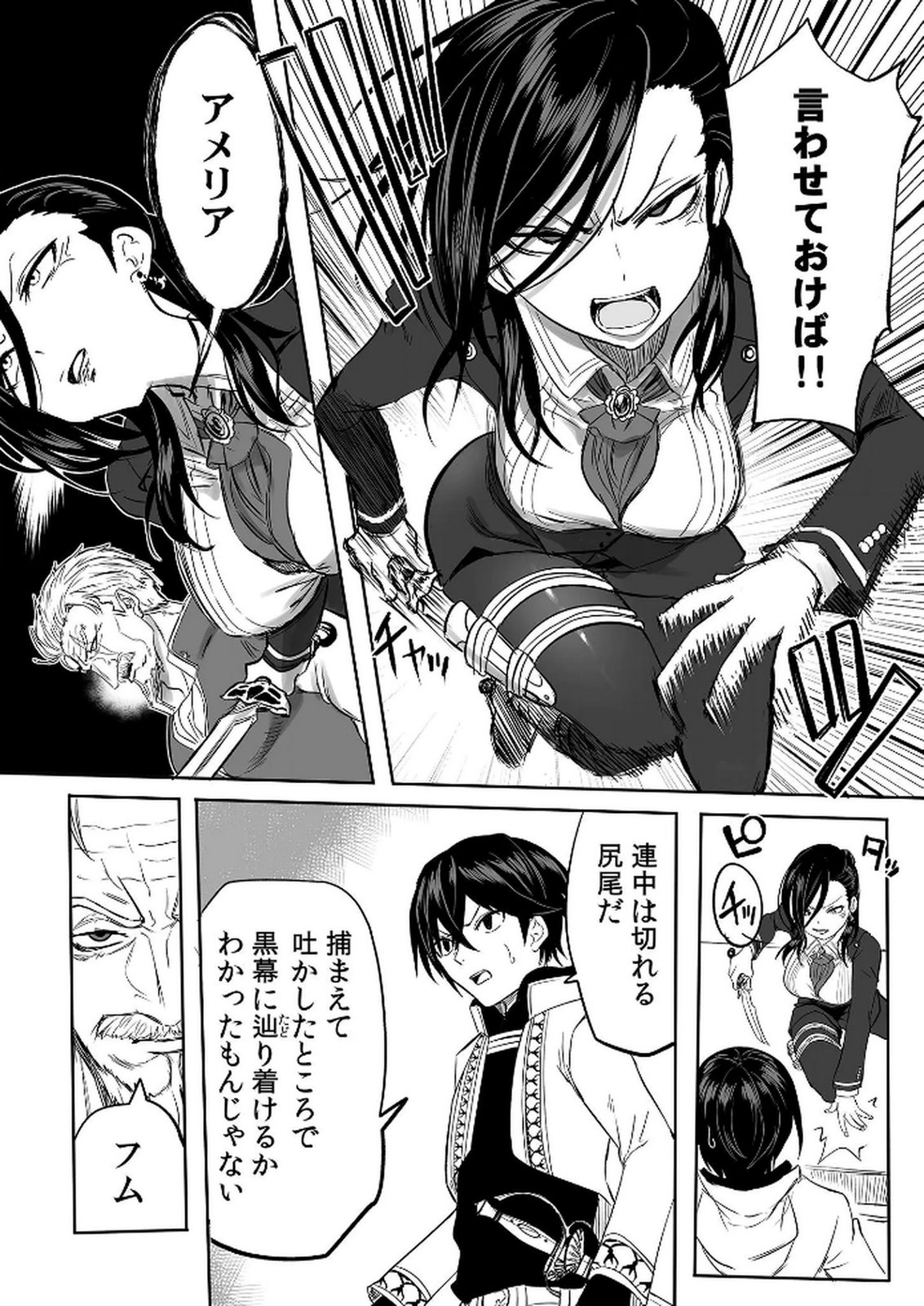 KYOU KARA TSUKAERU ISEKAI RENAI MANUAL Chapter 7 page 18 - nihonkuni.com