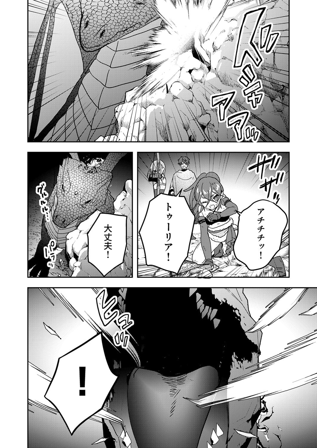RENKINJUTSU NO HENKYOU SAISEI SLOW LIFE: S-KYUU PARTY DE KORITSU SHITA SHOUJO WO KABATTARA TSUIHOU SAREDA NO DE, ISSHO NI SHIAWASE NI KURASHIMASU Chapter 17 page 18 - nihonkuni.com