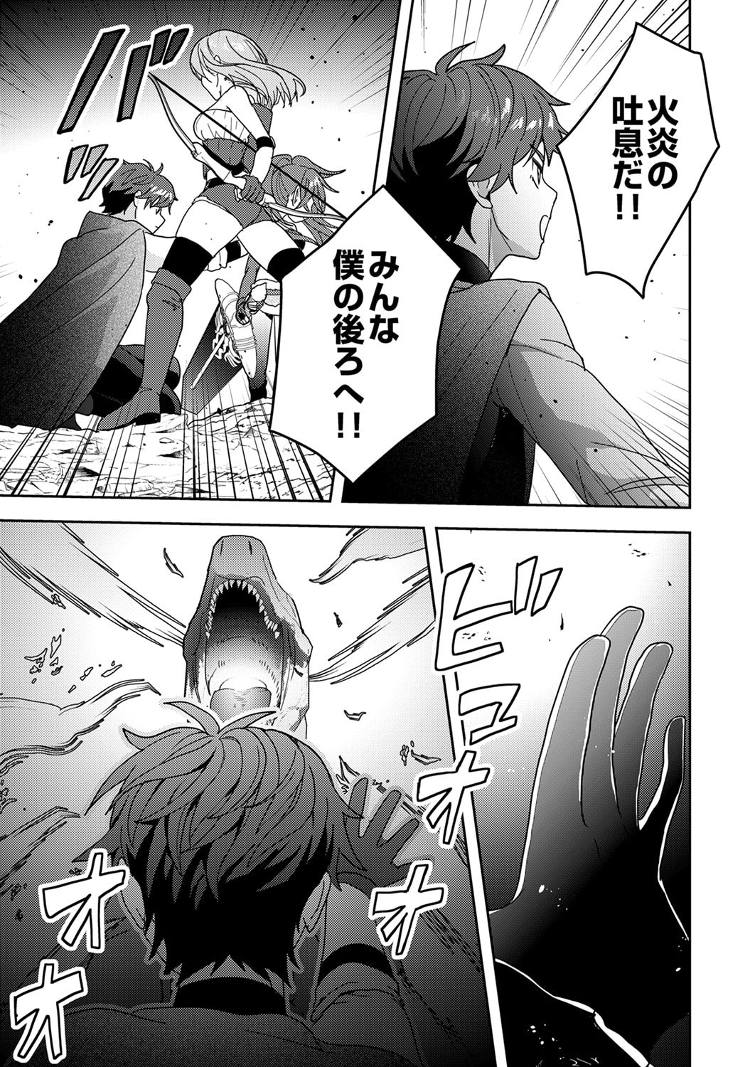 RENKINJUTSU NO HENKYOU SAISEI SLOW LIFE: S-KYUU PARTY DE KORITSU SHITA SHOUJO WO KABATTARA TSUIHOU SAREDA NO DE, ISSHO NI SHIAWASE NI KURASHIMASU Chapter 17 page 19 - nihonkuni.com