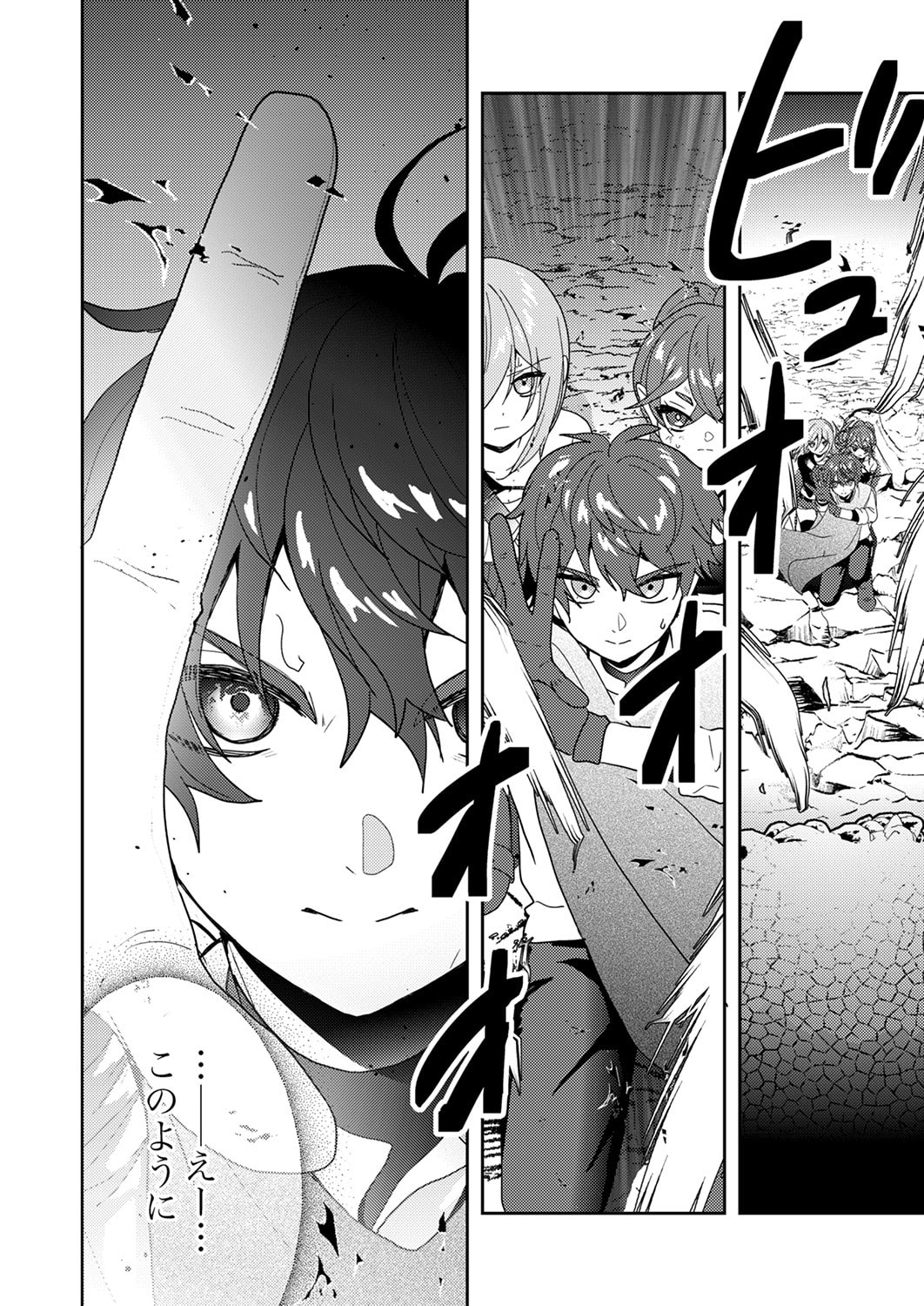RENKINJUTSU NO HENKYOU SAISEI SLOW LIFE: S-KYUU PARTY DE KORITSU SHITA SHOUJO WO KABATTARA TSUIHOU SAREDA NO DE, ISSHO NI SHIAWASE NI KURASHIMASU Chapter 17 page 20 - nihonkuni.com