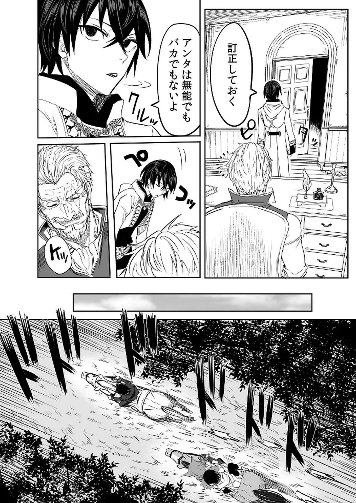 KYOU KARA TSUKAERU ISEKAI RENAI MANUAL Chapter 7 page 23 - nihonkuni.com